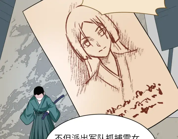《全球诡异时代》第551话 扶桑篇图37