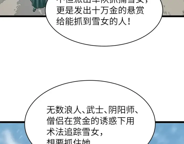 《全球诡异时代》第551话 扶桑篇图38