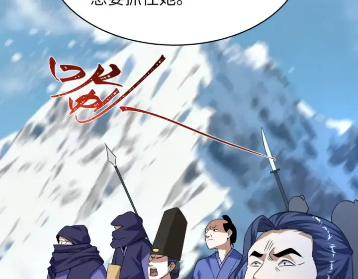 《全球诡异时代》第551话 扶桑篇图39