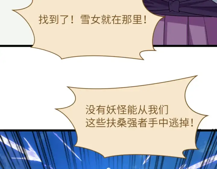 《全球诡异时代》第551话 扶桑篇图41