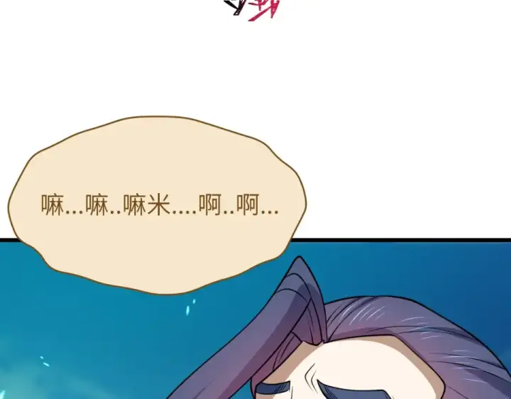 《全球诡异时代》第551话 扶桑篇图54