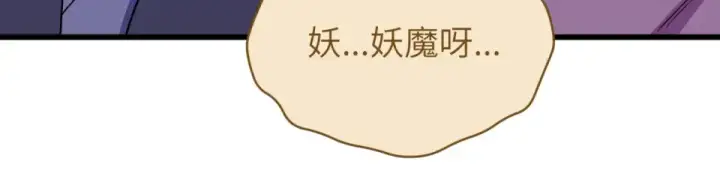 《全球诡异时代》第551话 扶桑篇图56