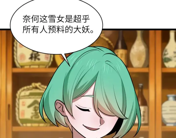 《全球诡异时代》第551话 扶桑篇图67