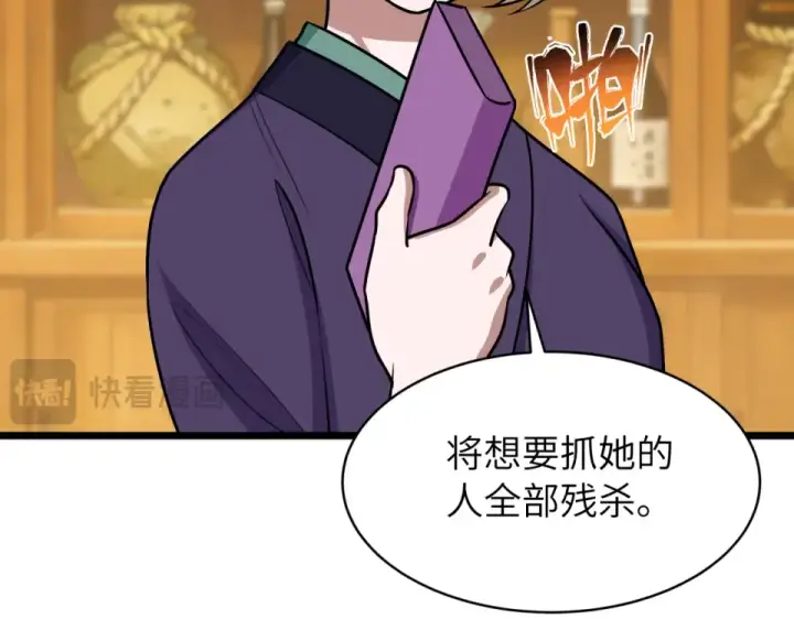 《全球诡异时代》第551话 扶桑篇图68
