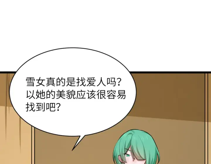 《全球诡异时代》第551话 扶桑篇图69