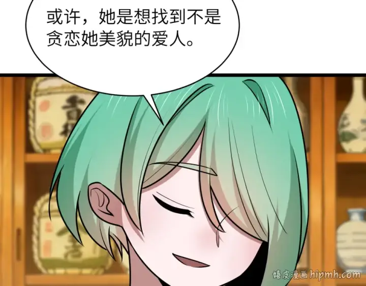 《全球诡异时代》第551话 扶桑篇图72