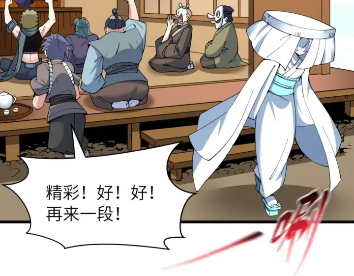 《全球诡异时代》第551话 扶桑篇图75