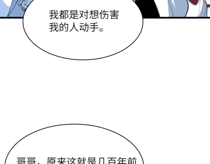 《全球诡异时代》第551话 扶桑篇图78