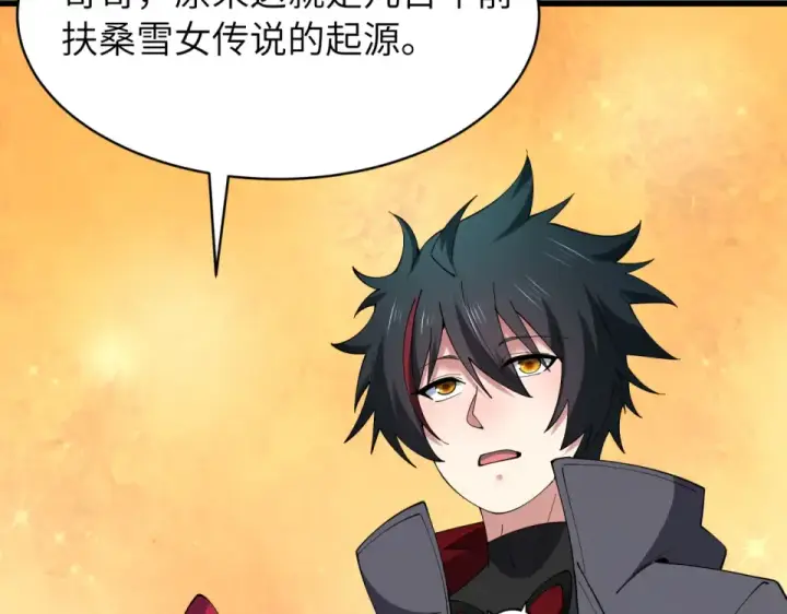 《全球诡异时代》第551话 扶桑篇图79
