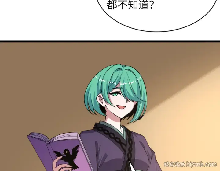 《全球诡异时代》第551话 扶桑篇图8