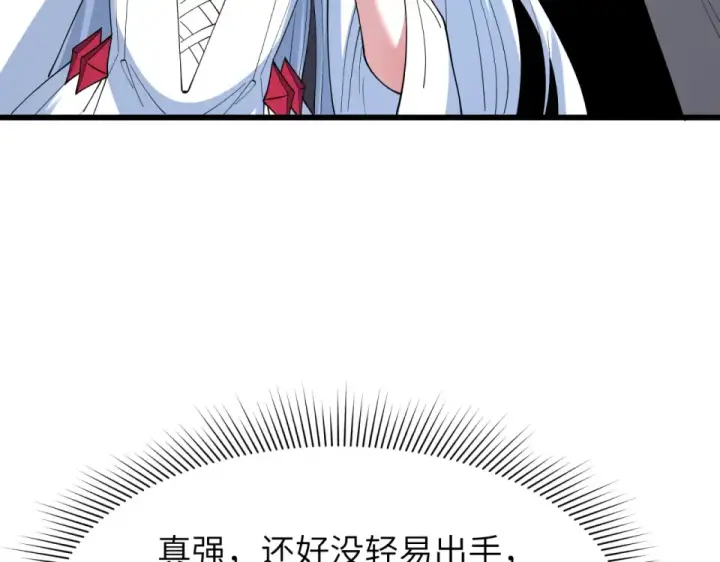 《全球诡异时代》第551话 扶桑篇图81