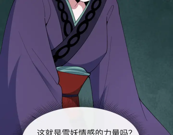 《全球诡异时代》第551话 扶桑篇图83
