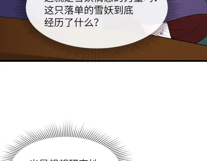 《全球诡异时代》第551话 扶桑篇图84
