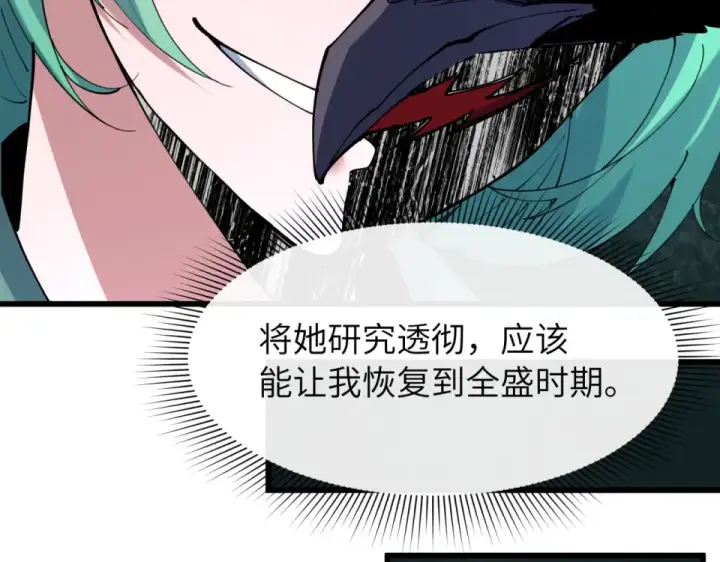 《全球诡异时代》第551话 扶桑篇图86