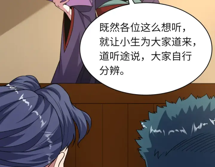 《全球诡异时代》第551话 扶桑篇图9