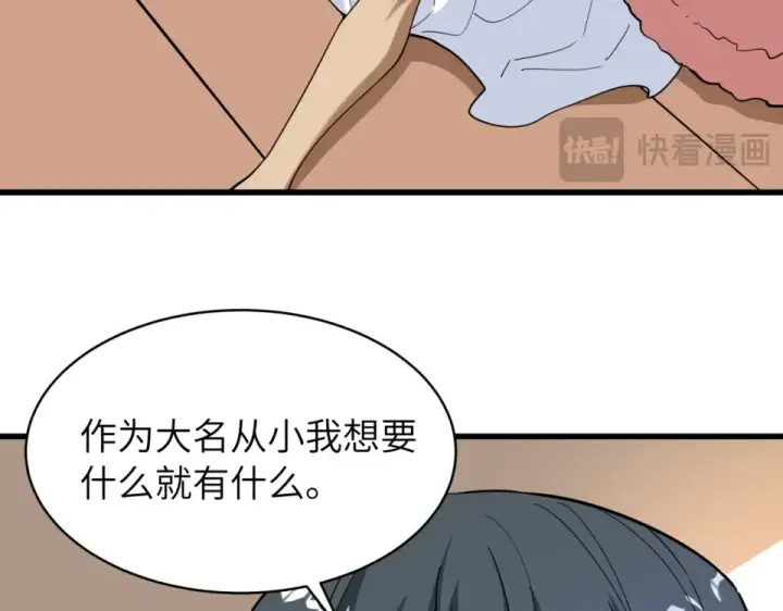 《全球诡异时代》第551话 扶桑篇图93