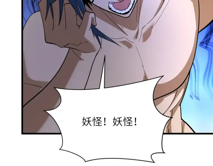 《全球诡异时代》第551话 扶桑篇图97
