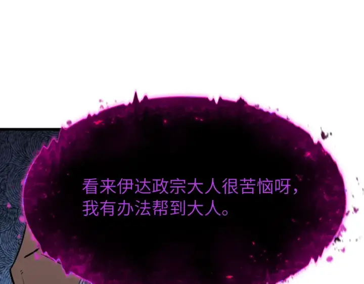 《全球诡异时代》第551话 扶桑篇图98