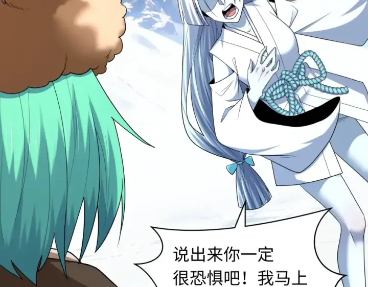 《全球诡异时代》第552话 扶桑篇图100