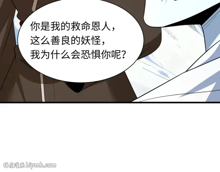 《全球诡异时代》第552话 扶桑篇图104
