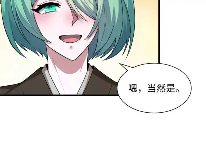 《全球诡异时代》第552话 扶桑篇图110