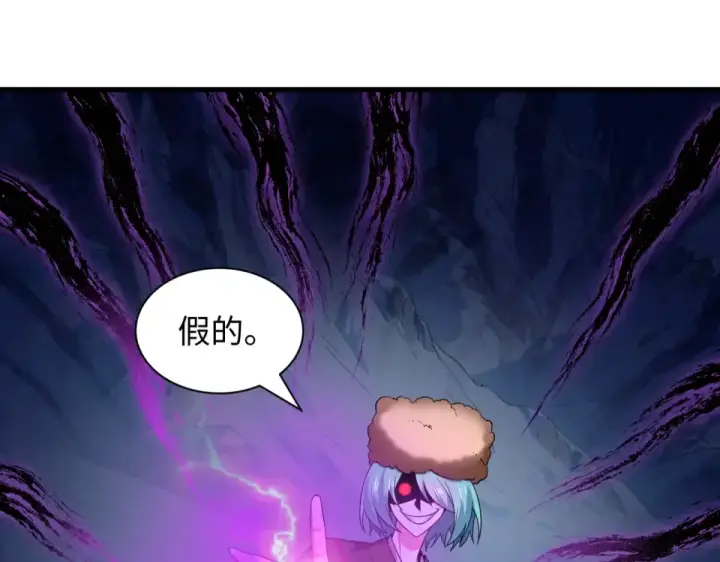 《全球诡异时代》第552话 扶桑篇图111