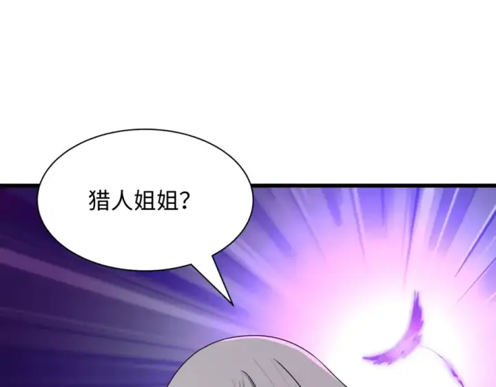 《全球诡异时代》第552话 扶桑篇图119
