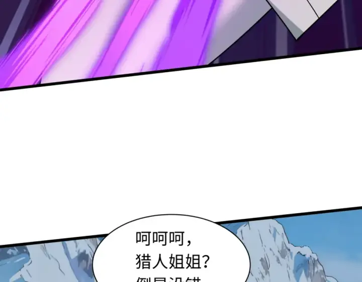 《全球诡异时代》第552话 扶桑篇图122