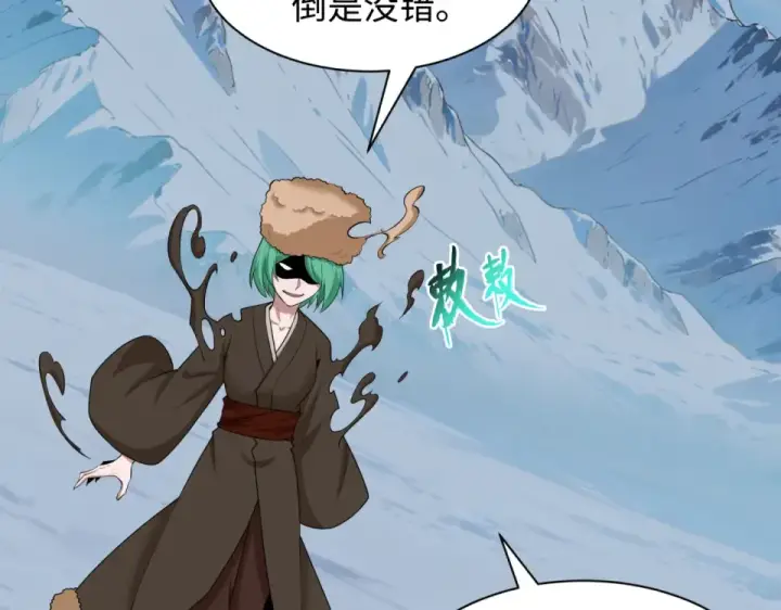 《全球诡异时代》第552话 扶桑篇图123