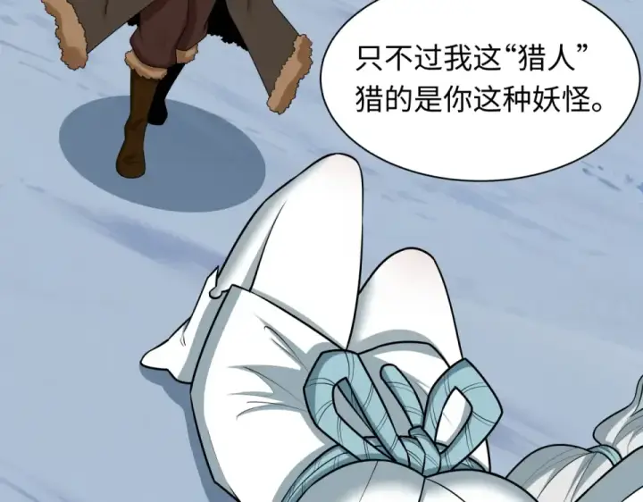《全球诡异时代》第552话 扶桑篇图124