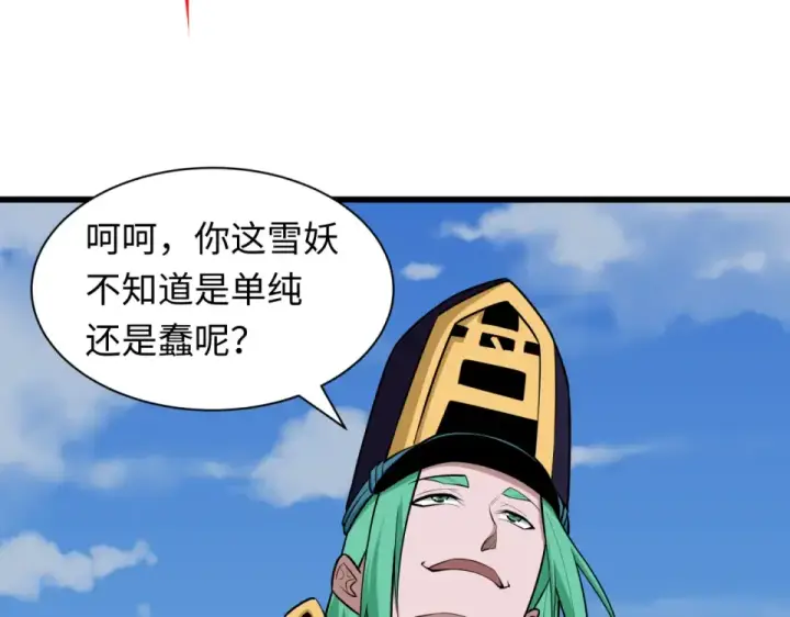 《全球诡异时代》第552话 扶桑篇图126