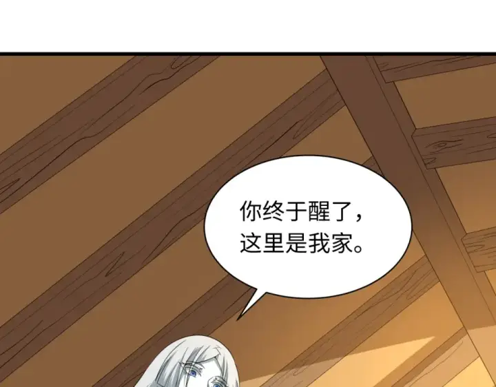 《全球诡异时代》第552话 扶桑篇图13