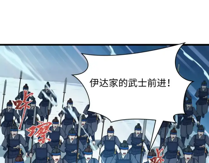 《全球诡异时代》第552话 扶桑篇图137