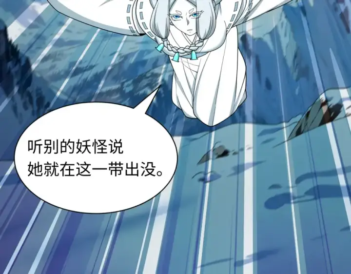 《全球诡异时代》第552话 扶桑篇图142