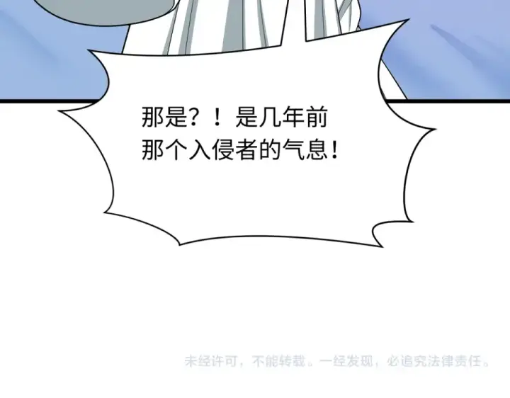 《全球诡异时代》第552话 扶桑篇图147