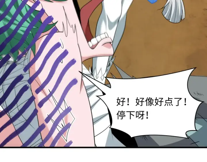 《全球诡异时代》第552话 扶桑篇图23