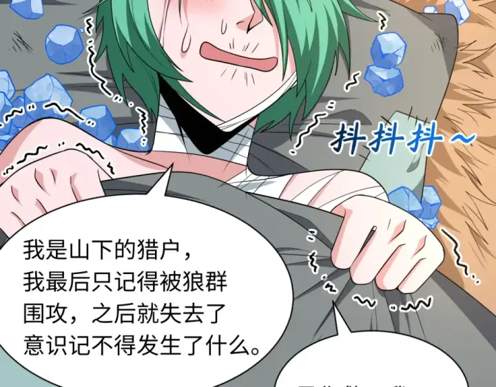 《全球诡异时代》第552话 扶桑篇图26