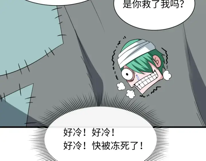 《全球诡异时代》第552话 扶桑篇图27