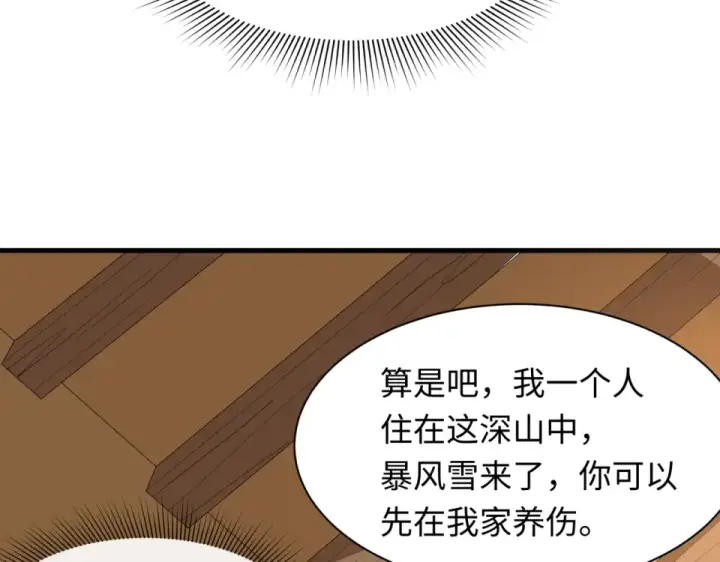 《全球诡异时代》第552话 扶桑篇图28