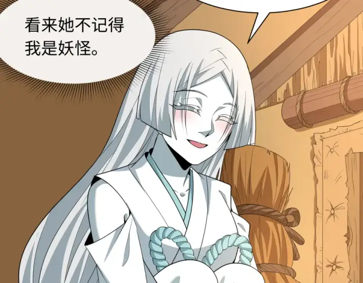 《全球诡异时代》第552话 扶桑篇图29