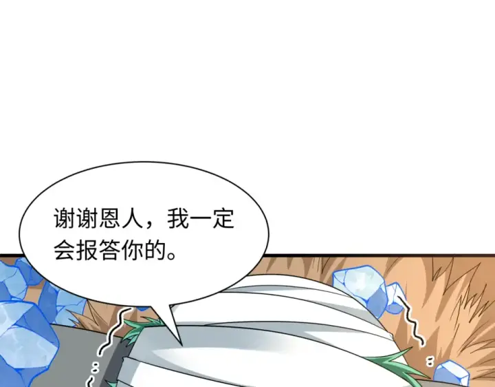 《全球诡异时代》第552话 扶桑篇图31