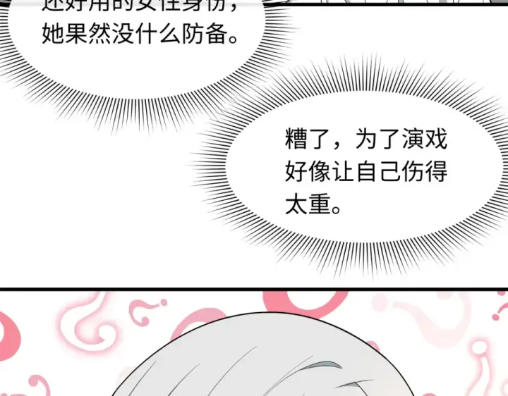 《全球诡异时代》第552话 扶桑篇图33
