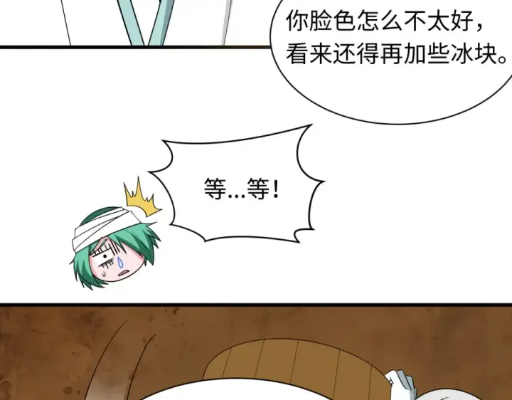 《全球诡异时代》第552话 扶桑篇图35