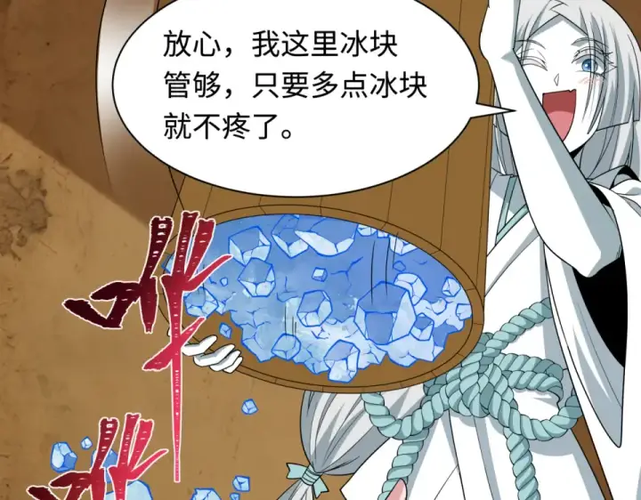 《全球诡异时代》第552话 扶桑篇图36