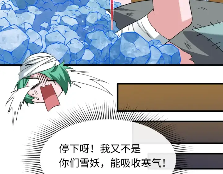 《全球诡异时代》第552话 扶桑篇图38