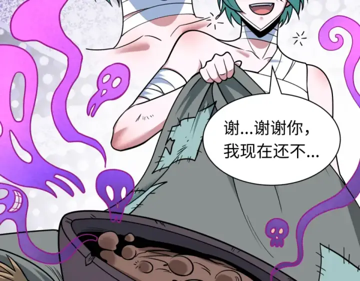 《全球诡异时代》第552话 扶桑篇图45