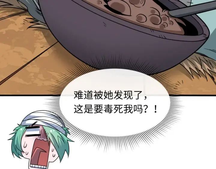 《全球诡异时代》第552话 扶桑篇图46