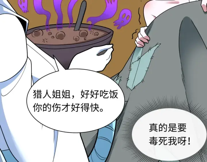 《全球诡异时代》第552话 扶桑篇图50