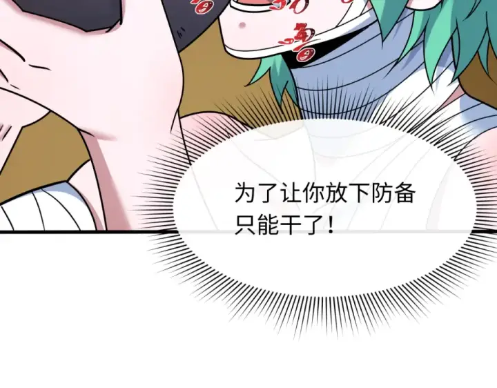 《全球诡异时代》第552话 扶桑篇图53