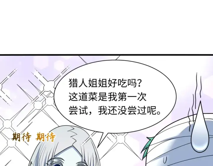 《全球诡异时代》第552话 扶桑篇图54